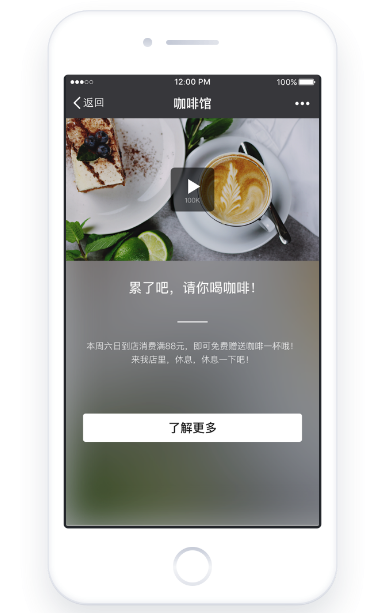 微信广告：页面H5模板简介及广告位和推广目标