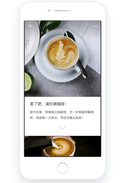 微信广告：原生推广页简介及投放特点介绍