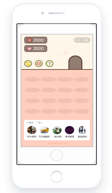 微信小程序投放,格子广告自定义广告展现场景