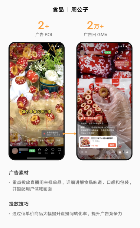 服饰箱包精选案例
