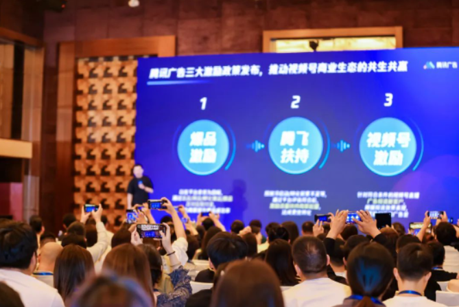 2023腾讯视频号服饰行业私享会现场