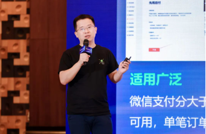 微信支付分运营负责人樊宇现场分享
