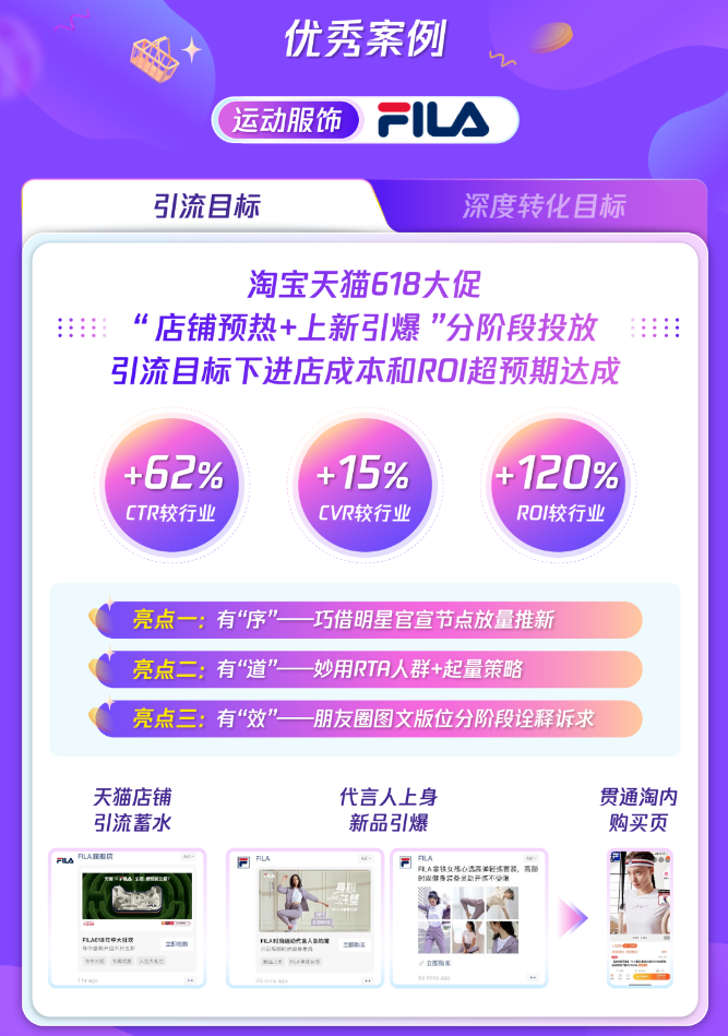 决胜大促“抄”作业