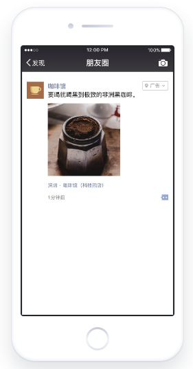 微信三大广告形态具体介绍