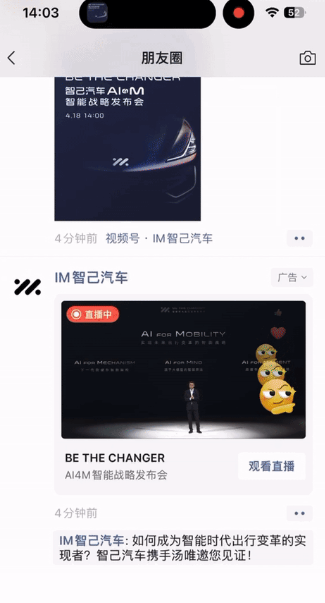 直播间多元互动，裂变蓄水两不误