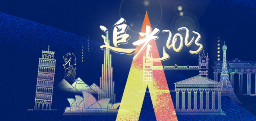 唤醒热望！腾讯广告“追光计划”助力旅游出行合作伙伴影响力升级