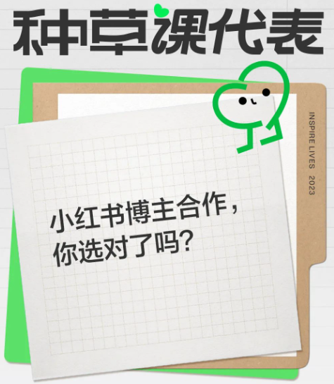 与博主合作小红书广告投放，你选对了吗？
