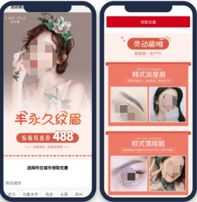 从用户喜欢“物美价廉”的心理出发，根据市场一般纹眉价格1000元+，设置低于市场价50%的特惠价499元/488元的高性价比活动。