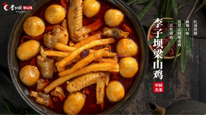 微信朋友圈广告：李子坝梁山鸡，利用微信朋友圈推广的逆势增长之路