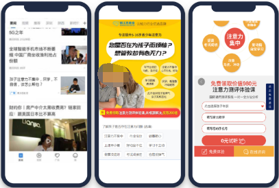 腾讯新闻广告外层疑问句式直击用户痛点，搭配内层测评体验课和0元试听，刺激目标用户报名。