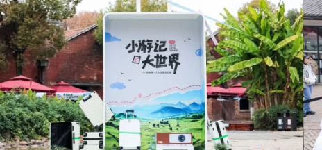 小红书广告投放|2023文旅峰会圆满落幕
