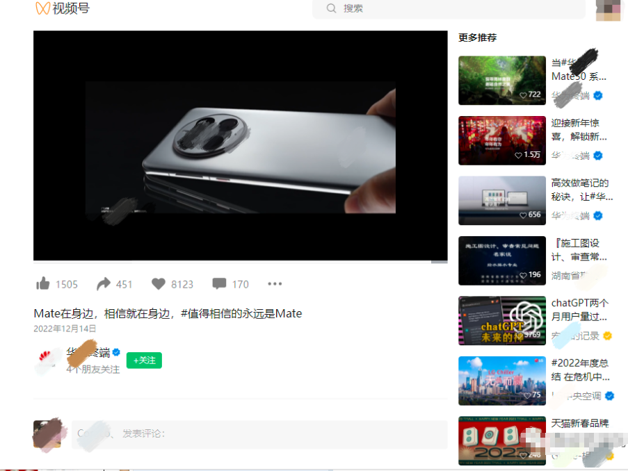 微信视频号广告