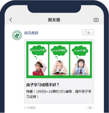 教育行业在整个上海竞争激烈，门店周边5公里潜客流量较少，为了满足曝光扩大微信广告营销半径，在门店所在区内进行拓量挖掘，笼络区域用户。