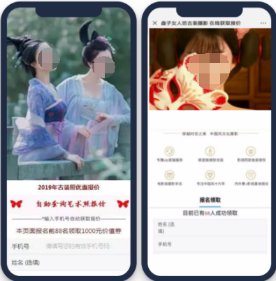 选择文案更加侧重招商加盟优势，设计风格更有质感的落地页，递进更多信息，降低成本，有效提高了销售线索的数据接通率。