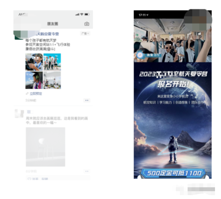 研学客户腾讯广告投放方法论