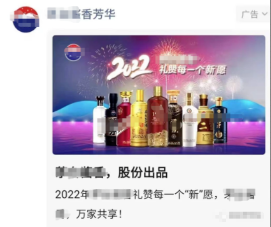 白酒联合腾讯品牌广告竟实现了业绩狂飙