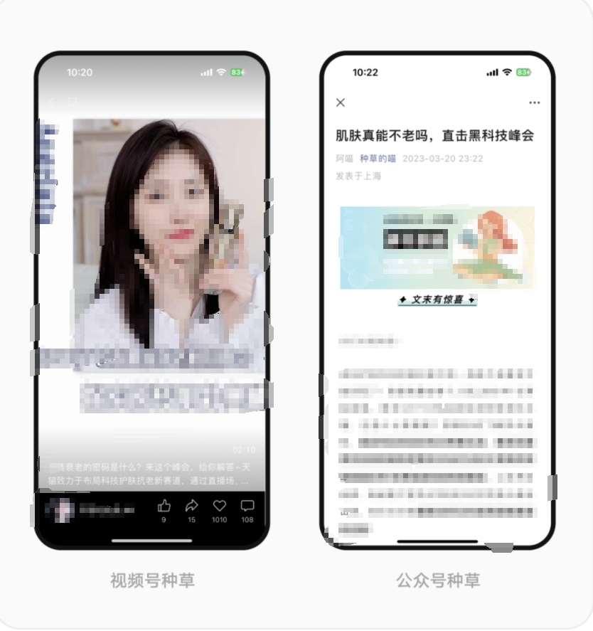 视频号直播「品牌发布会」超级推新品上线