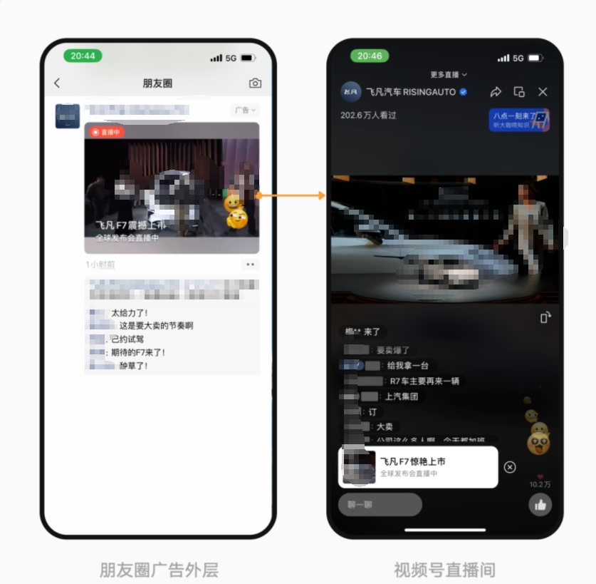 微信朋友圈广告