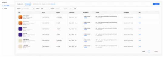 共享给我的应用  