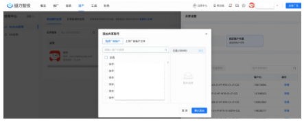 「应用中心」“共享设置”功能