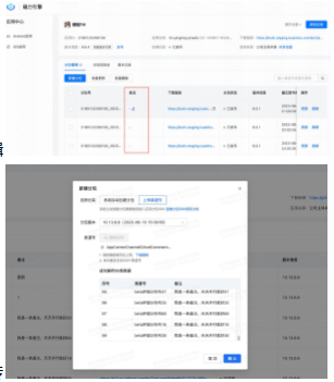 上线「安卓应用-分包管理-分包列表-备注」功能上线：