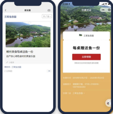 广角照片展示门店优美环境，跳转小程序可一键领券优惠券，吸引客户领券。