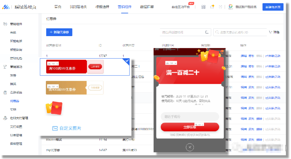 腾讯广告落地页