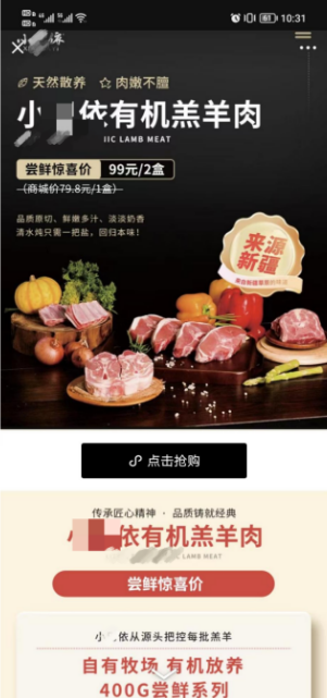 微信广告落地页