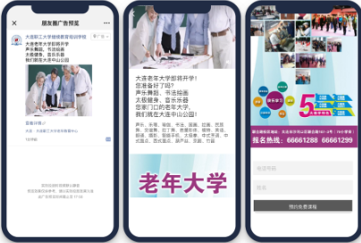 自定义打点+5km范围覆盖，精准圈定学校周边目标消费人群。