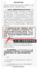 未明示共享、明示不清晰