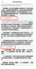 用户权利保障机制