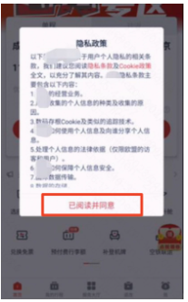 您好，您提交的APK涉及征求用户意愿环节表达不清晰，请您修改后重新提交。