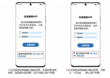 您好，您提交的APK涉及征求用户意愿环节默认同意/勾选，请您修改后重新提交。