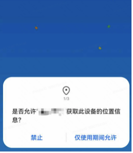 您好，您提交的APK涉及无合理场景索取权限，请您修改后重新提交。