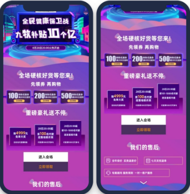 精心挑选外层三版素材进行测试，最终选中了6图优惠单品，让点击率达到了2.03%。