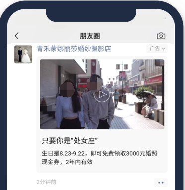 当图片素材更新略显得疲软时，投放精心准备的视频广告，用户更易接受和带入，点击率高出同类型视频广告，关注率显著提升。