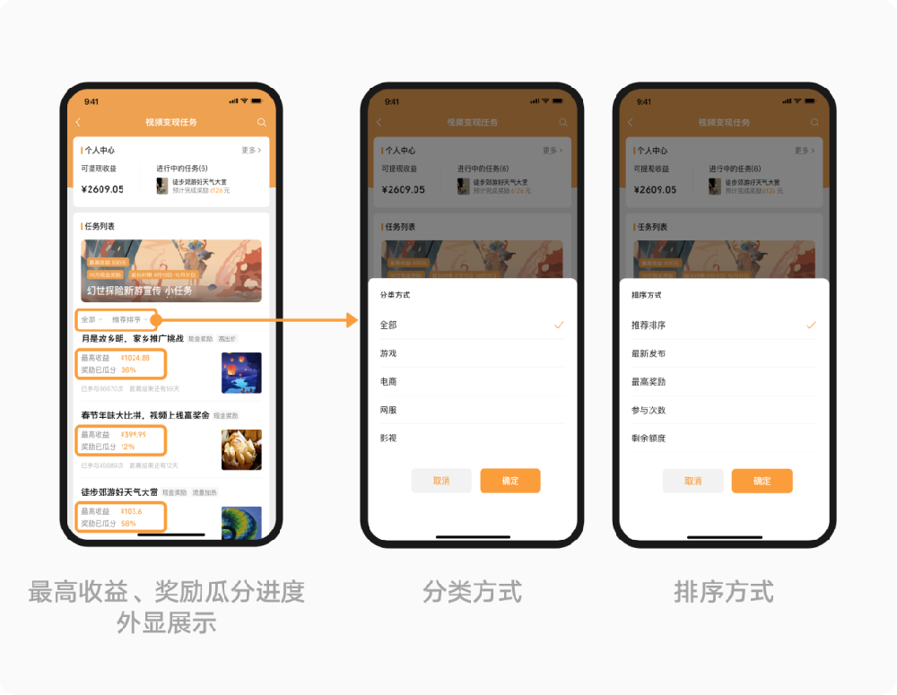 视频号小任务升级|腾讯视频广告平台