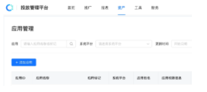 创建方式及选择应用