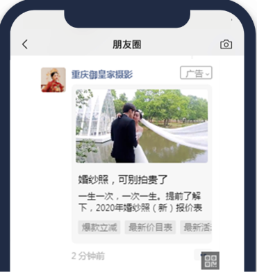 标签形式搭配图文/视频，内容丰富，图片优先选用旅拍图，视频展示拍摄过程和成片效果，表现力最佳。