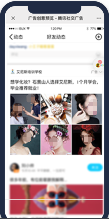 打破单腾讯广告账户投放思维，开启多渠道整合营销，采用XQ系，XS系，优量汇，微信朋友圈广告多渠道投放，实现品效合一。