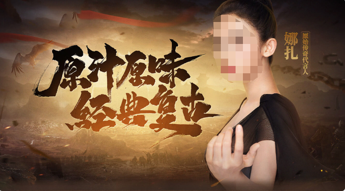 腾讯广告推广 | 多策略加持助力《原始传奇》大推爆量