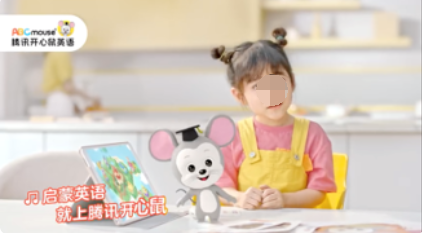 腾讯开心鼠英语从孩子视角出发，重新演绎品牌广告歌曲，并通过前贴片广告广泛捕获观众注意力，强化品牌提示。