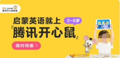 定制暂停贴片广告，直观展现产品服务，配以“限时特惠”的消费利益点，抢占用户碎片时间内的注意力，保证用户看到、知道、记到。