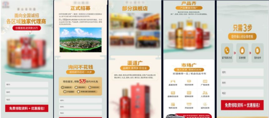 落地页优秀案例