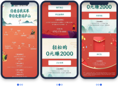 落地页增加视频、轮播图丰富内容展示，另外内页前后添加留资表单，拨号浮窗，跳转小程序，缩短用户参与“免费游庐山”活动链路，小程序内还可参加红包裂变活动，激发用户二次传播。