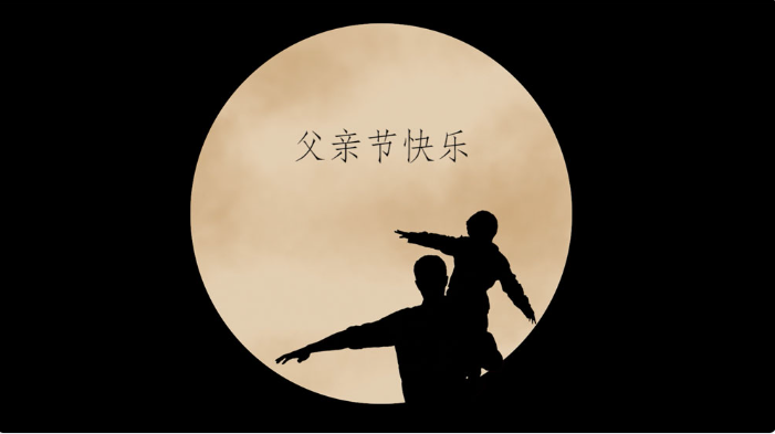 腾讯广告投放 | 父亲节的日环食