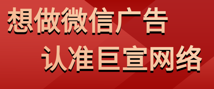 电脑行业利用微信广告展开新品发售