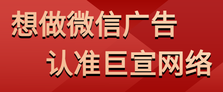 微信朋友圈广告助力服装行业点燃话题