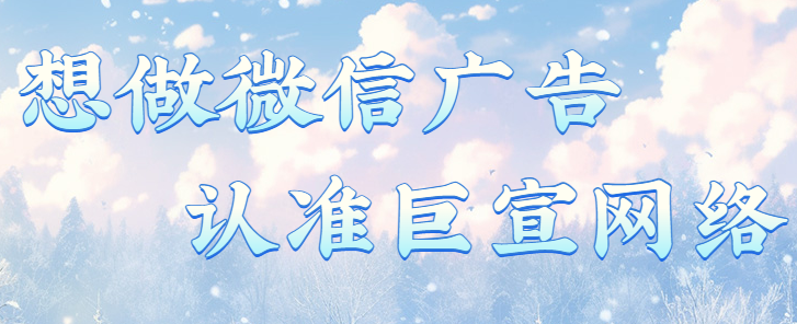 微信朋友圈推广借海外转运精准获客