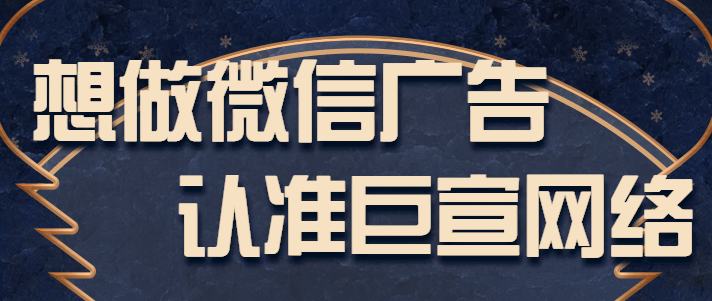 食材电商利用微信朋友圈广告用家乡味赢关注